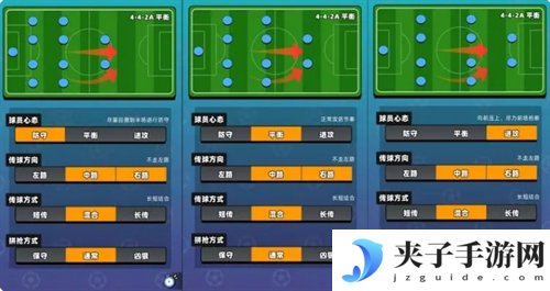 《新星足球世界》比赛模式玩法介绍
