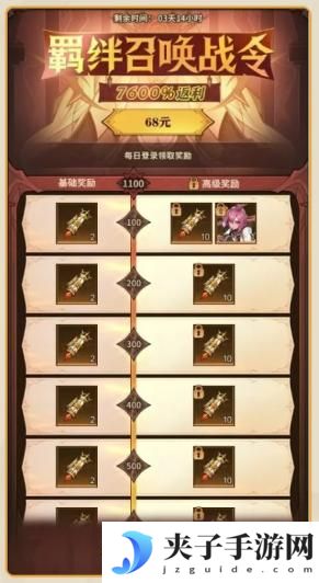 女武神战纪抽卡方法、规则、技巧分享！