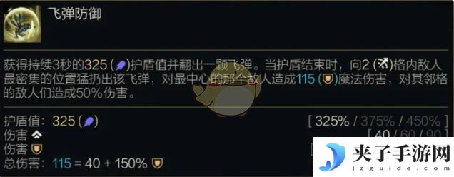 《金铲铲之战》S14斯卡纳技能介绍