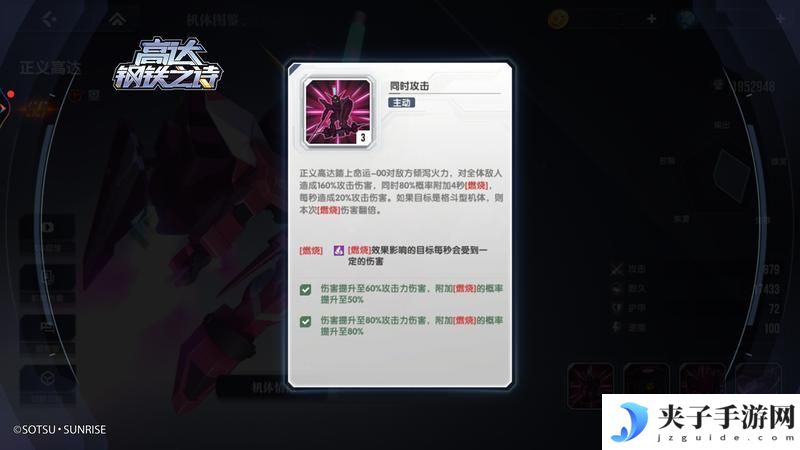高达钢铁之诗阵容搭配思路介绍