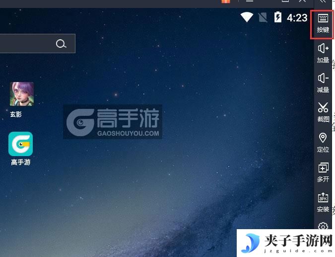  玄影电脑版键位设置