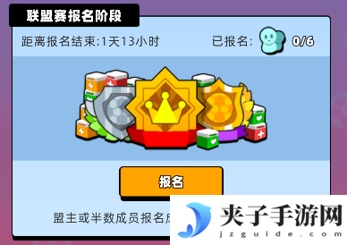《新星足球世界》联盟赛参加及奖励一览