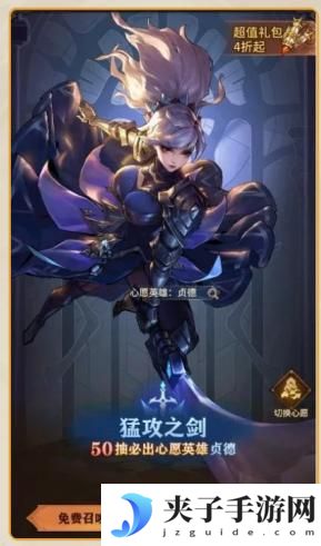 女武神战纪抽卡方法、规则、技巧分享！