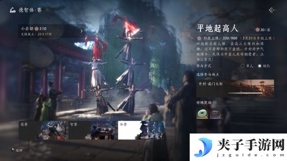 《燕云十六声》燕云侠奥会项目介绍
