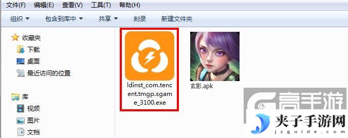  玄影电脑版安装程序