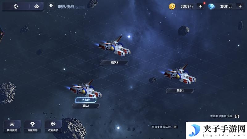 高达钢铁之诗舰队挑战玩法介绍