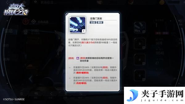 高达钢铁之诗阵容搭配思路介绍