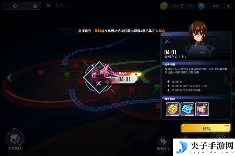 高达钢铁之诗--游戏玩法--主线关卡