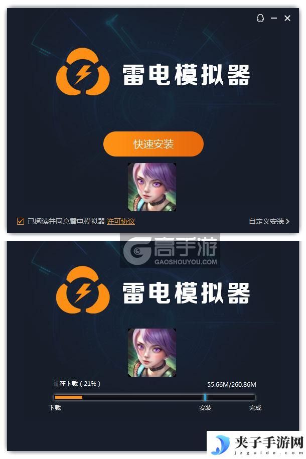  玄影电脑版安装过程