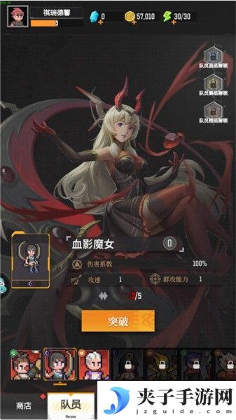 麦比大作战英雄伙伴图鉴