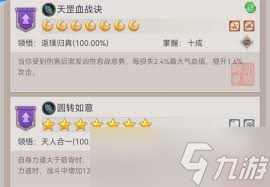 这就是江湖如何圆力通关