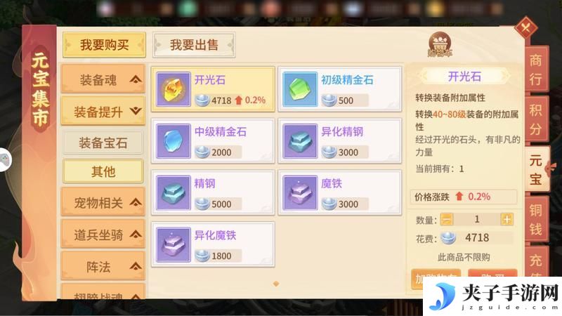 《梦想桃源》每周云游仙商折扣必买 商行必买元宝商品