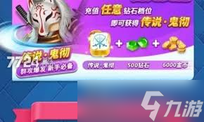 欢乐对决钻石排位有哪些推荐