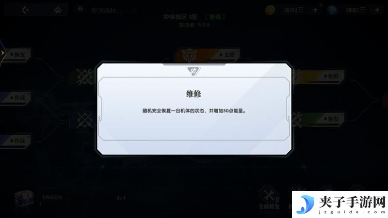 高达钢铁之诗冲突战区玩法规则
