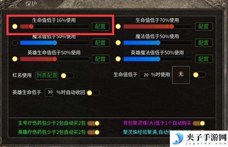 【龙之霸业】巡航系统