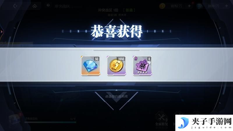 高达钢铁之诗冲突战区玩法规则
