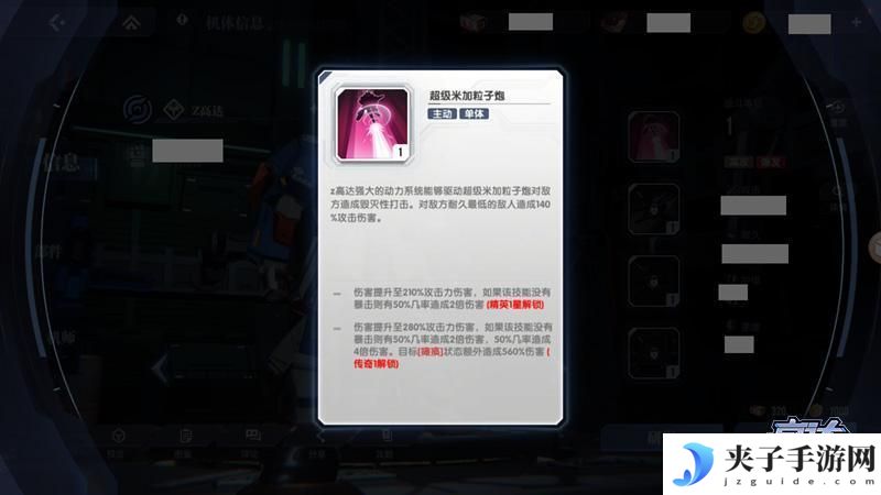 高达钢铁之诗机体类型与特性详解