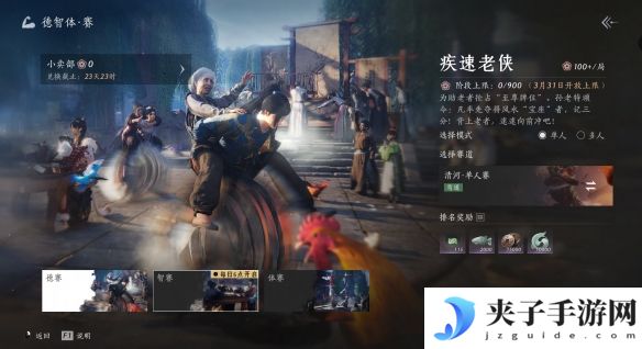 《燕云十六声》燕云侠奥会项目介绍