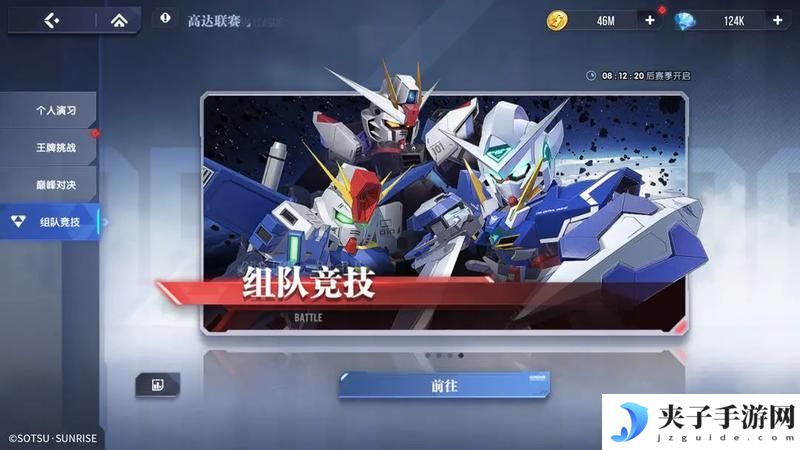 高达钢铁之诗月度BOSS挑战&组队竞技玩法介绍