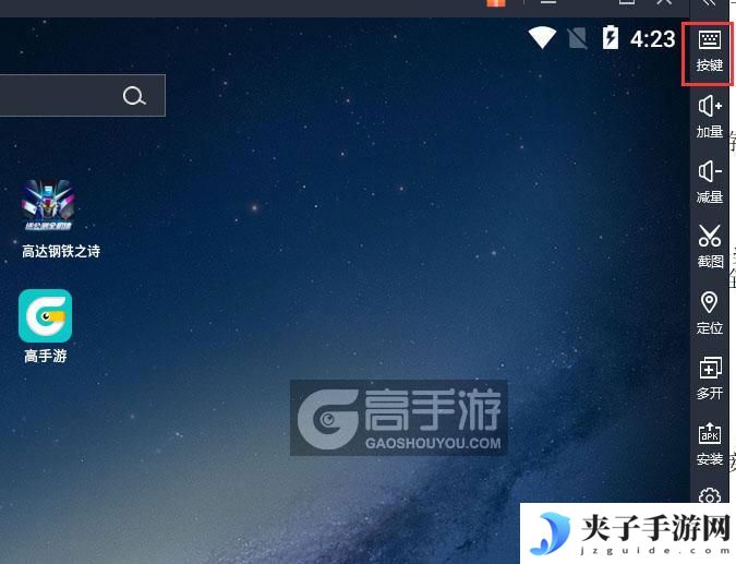  高达钢铁之诗电脑版键位设置