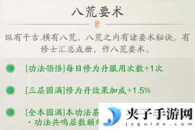 踏风行