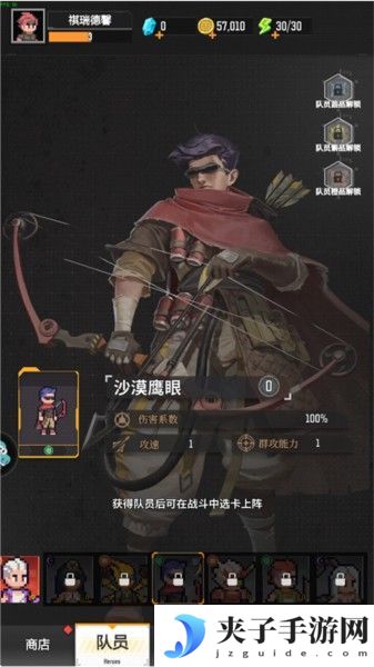 麦比大作战英雄伙伴图鉴