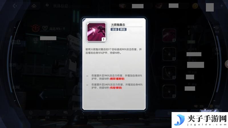 高达钢铁之诗机体类型与特性详解