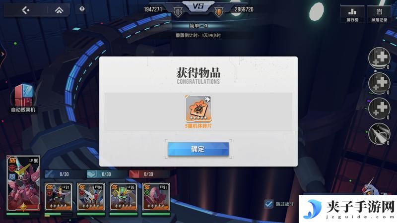高达钢铁之诗轨道电梯玩法规则详解