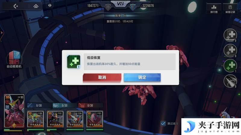 高达钢铁之诗轨道电梯玩法规则详解