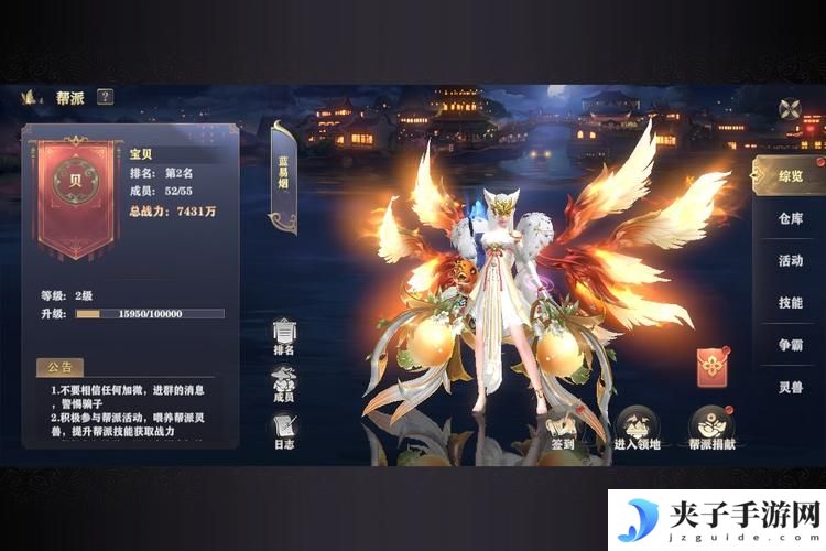 玄影--游戏玩法--帮派系统