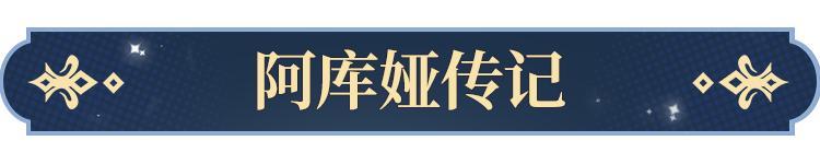 《永夜降临：复苏》守护者爆料｜深海明珠露锋芒 兵器少女初亮相！