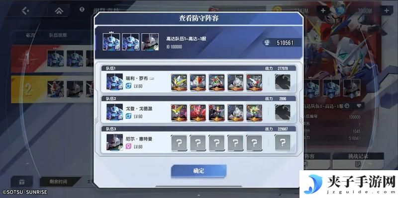 高达钢铁之诗月度BOSS挑战&组队竞技玩法介绍