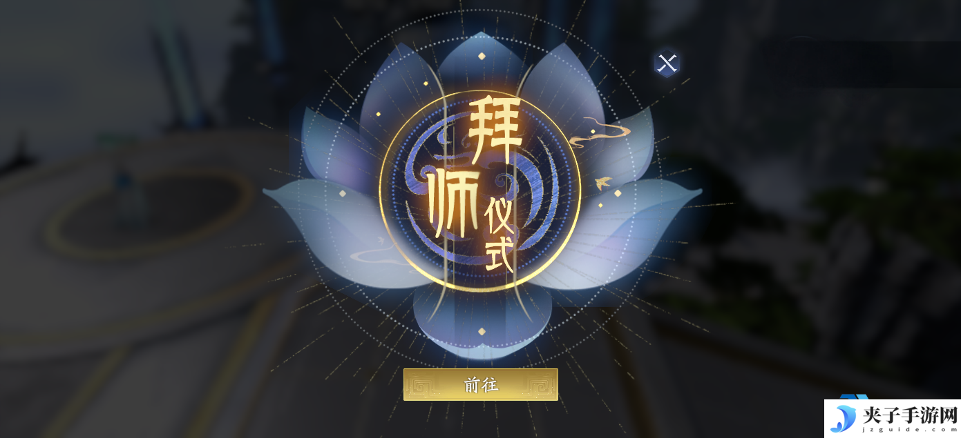 封神再临师徒系统最全指南：拜师收徒全流程详解
