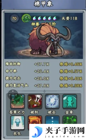 《大梦道心录》棉甲象培养技巧