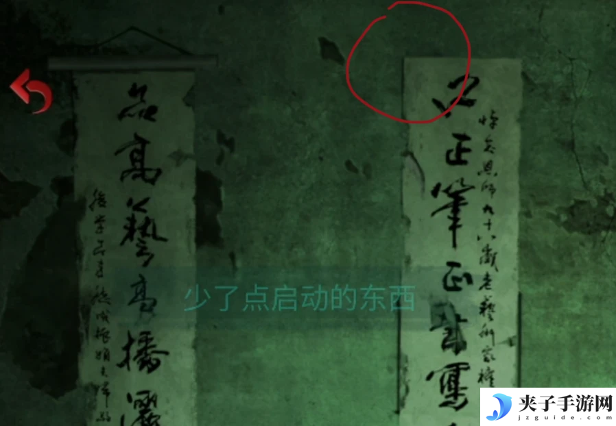 《长藤古宅：替童》超详细攻略第三章