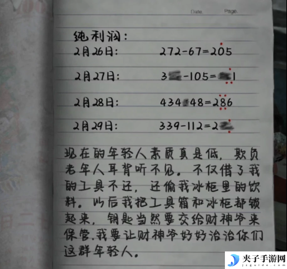 《山阴》全章节通关攻略大全