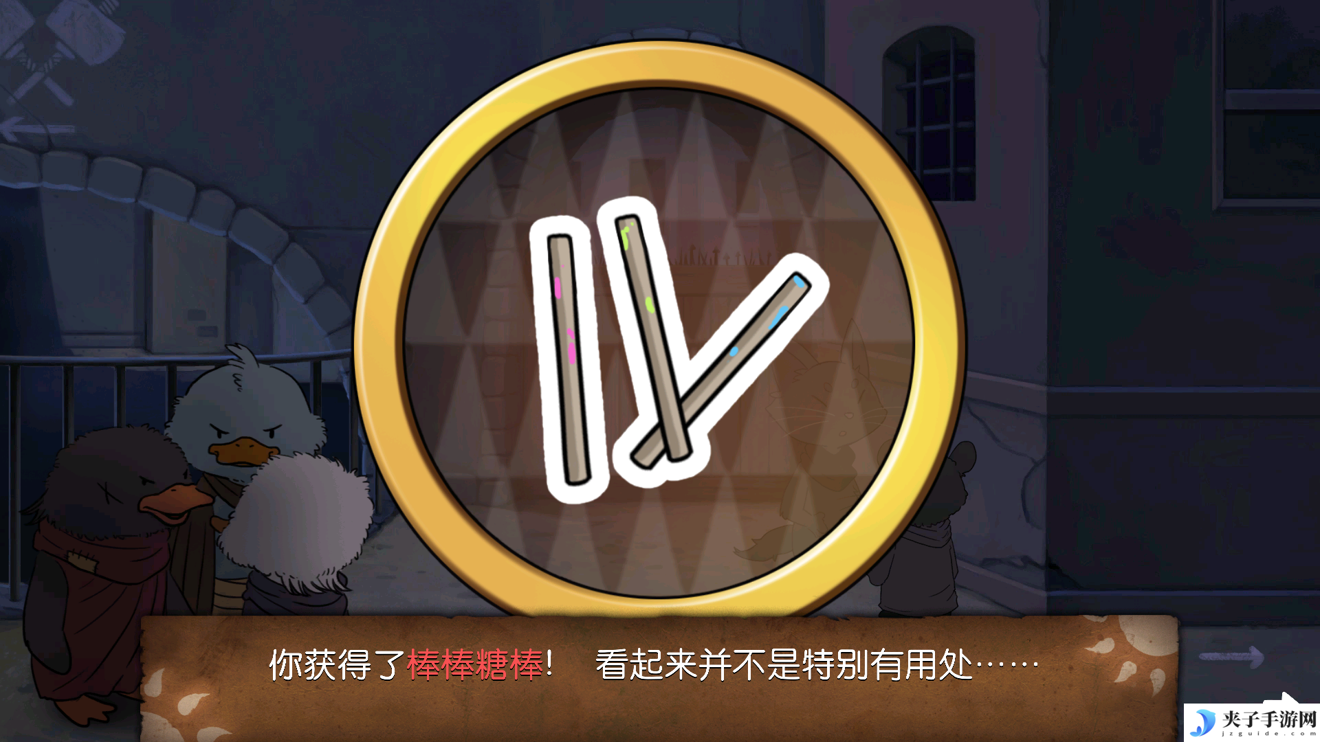 《奈里》第二章通关攻略