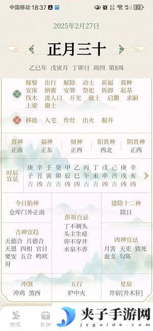 24节气日历2025|24节气日历app无广告版24节气日历2025|24节气日历app无广告版