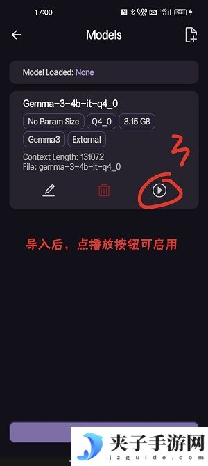 安卓本地ai模型软件|安卓本地ai模型下载 ChatterUI 汉化版