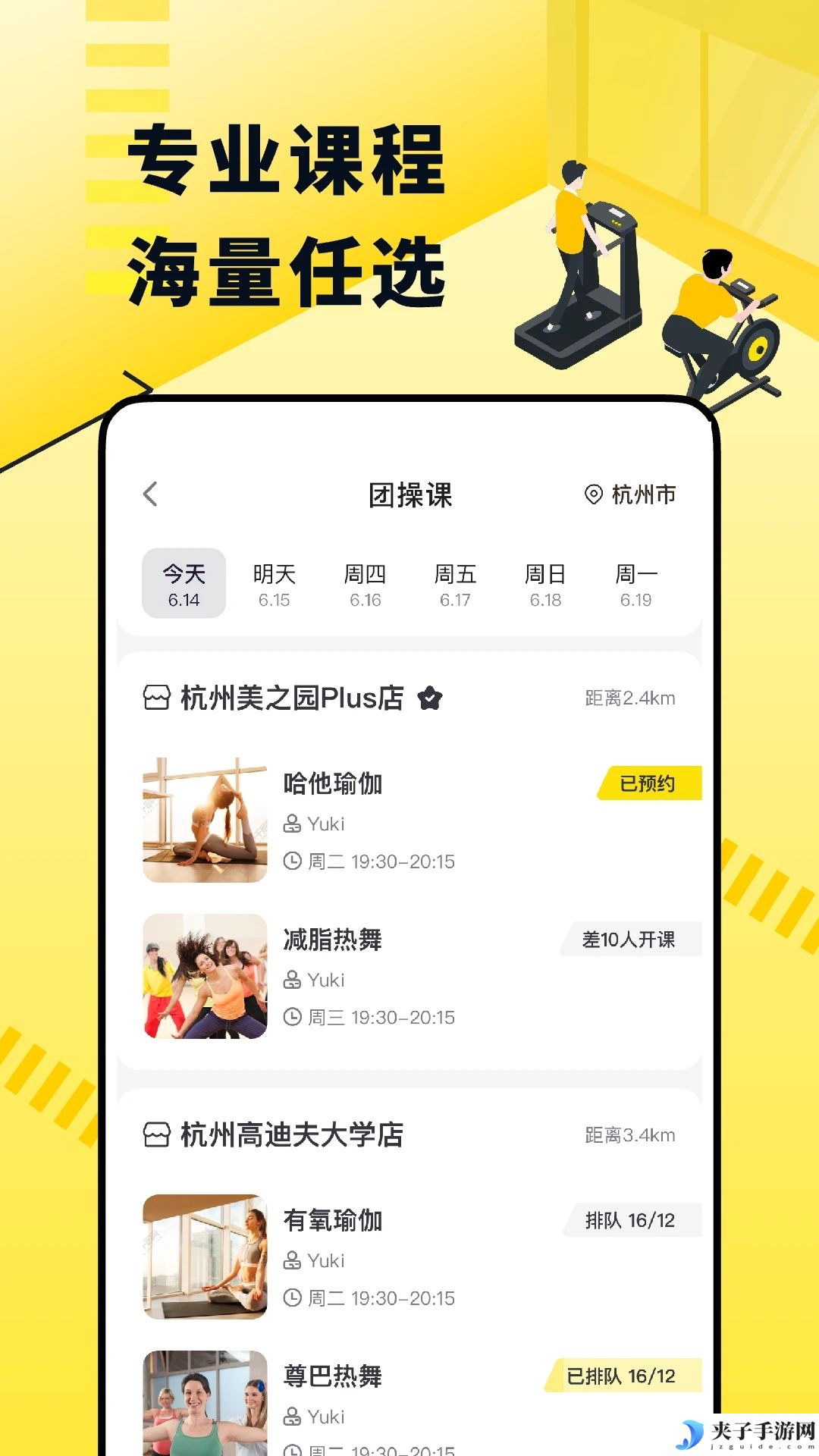 坚蛋运动24h智能健身|坚蛋健身官网app下载坚蛋运动24h智能健身|坚蛋健身官网app下载