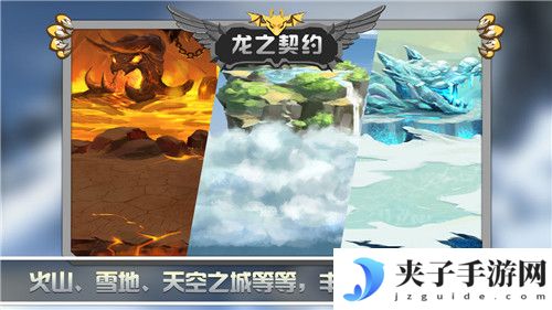 龙之契约免内购破解版|龙之契约破解版无限龙珠无限钻石