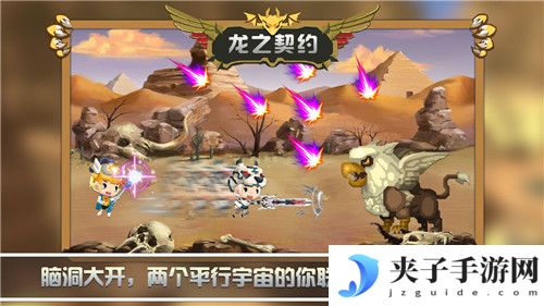 龙之契约免内购破解版|龙之契约破解版无限龙珠无限钻石