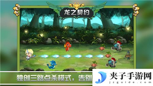 龙之契约免内购破解版|龙之契约破解版无限龙珠无限钻石