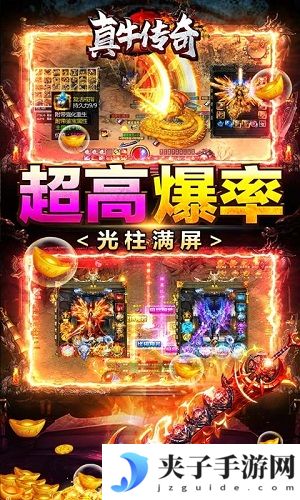 真牛传奇爆充光速刀|真牛传奇爆充光速刀版