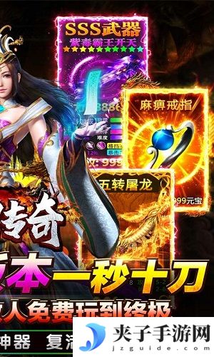 真牛传奇爆充光速刀|真牛传奇爆充光速刀版