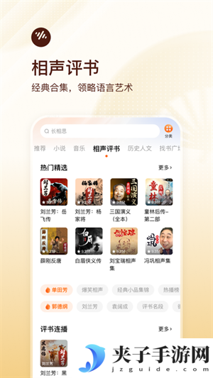 番茄畅听解锁版无限时长|番茄畅听无限时长VIP解锁版