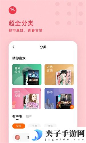 番茄畅听解锁版无限时长|番茄畅听无限时长VIP解锁版