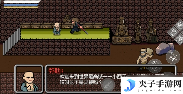 《黑神话悟空像素版》第三章小西天攻略大全