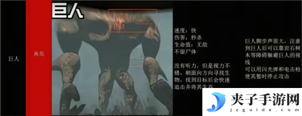 《绝命公司》怪物图鉴