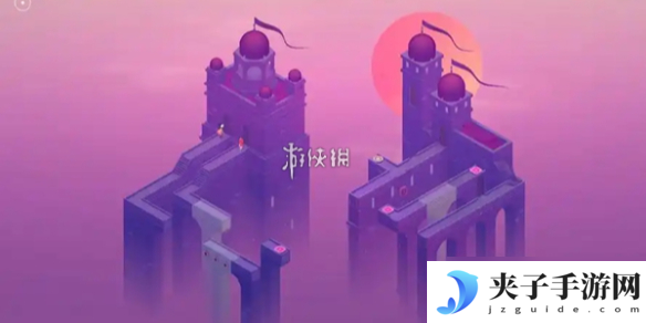 原创 纪念碑谷2第2章谒见厅攻略